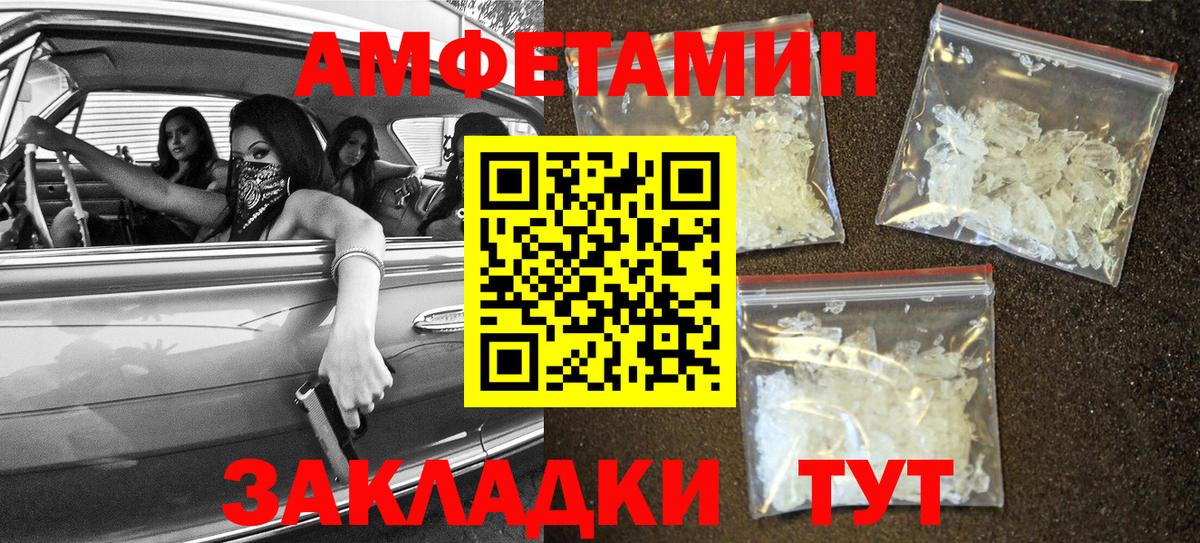АМФ VHQ Губкин