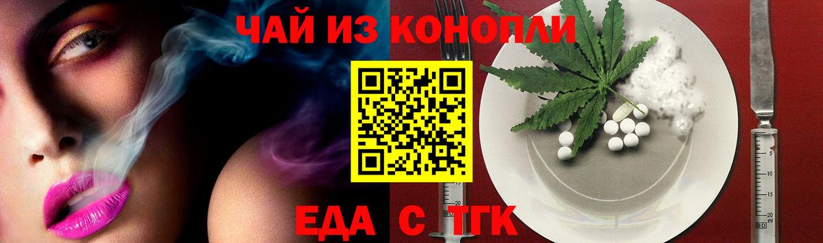 Губкин  Еда ТГК марихуана  Вход с VPN 