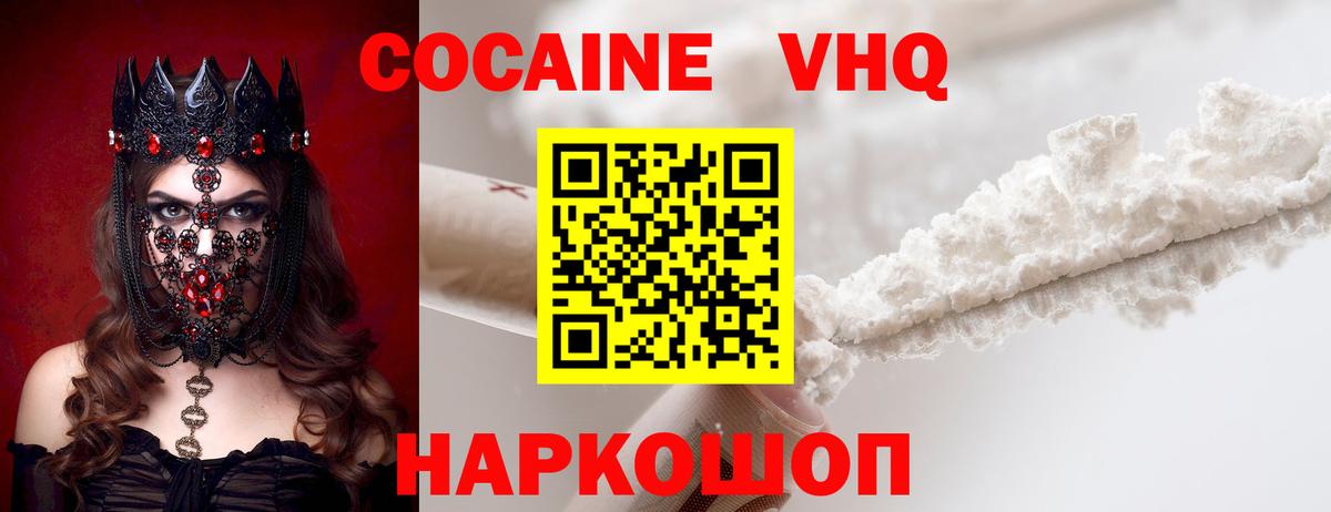 Губкин  КОКАИН FishScale  COCAIN  Вход с VPN 