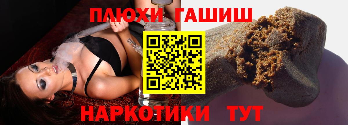 магазин    ГАШИШ VHQ  Вход с VPN  ГАШИШ  ГАШ Ice-O-Lator  Губкин 