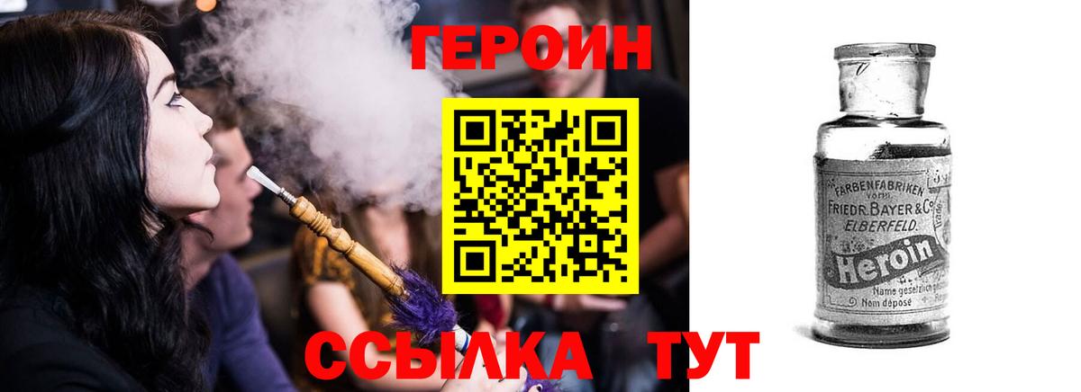 Героин белый Губкин