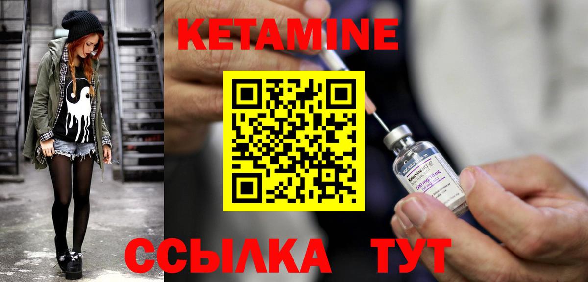 Губкин  КЕТАМИН ketamine  Вход с VPN 