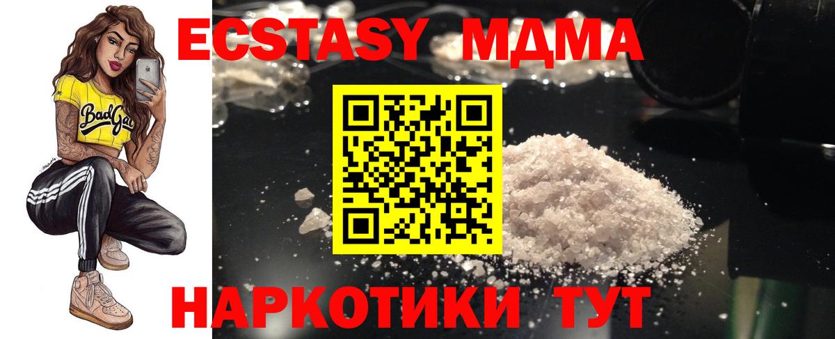 MDMA VHQ  МДМА  Губкин  MDMA кристаллы  Вход с VPN 