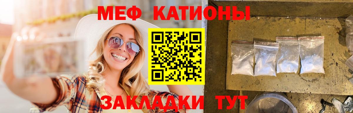 МЕФ  Мефедрон кристаллы  Губкин  Вход с VPN  Мефедрон 4 MMC 
