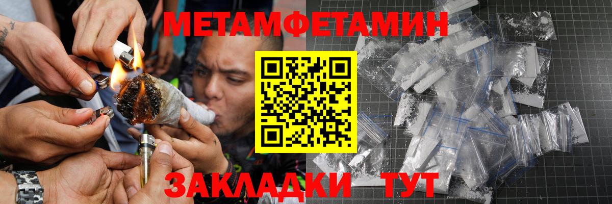 Губкин  Метамфетамин Methamphetamine  МЕТАМФЕТАМИН  Вход с VPN 