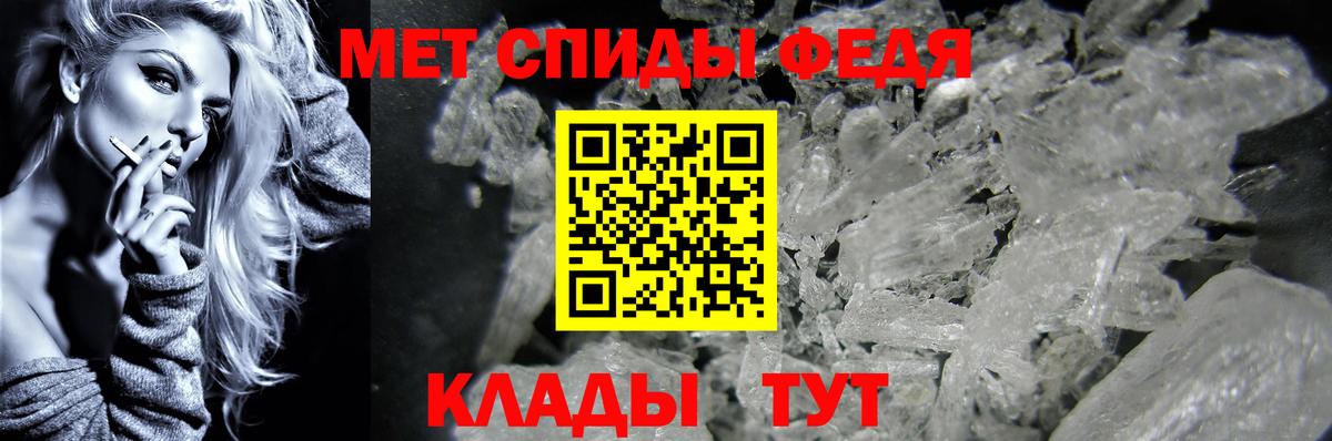 Метамфетамин кристалл Губкин
