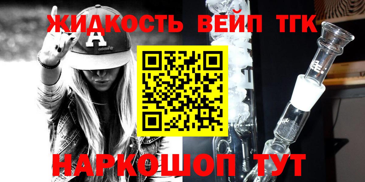 где можно купить наркотик  ТГК вейп с тгк  ТГК THC oil  Вход с VPN  Губкин 