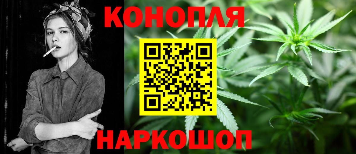Канабис Bruce Banner Губкин